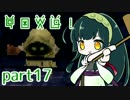 【東北姉妹実況プレイ】ずん子ちゃんとデジモンワールド冒険記part17