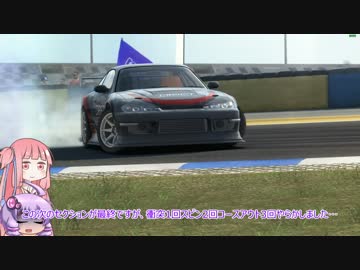 【GRID Autosport】勝利請負人 琴葉茜 Part4【VOICEROID実況】