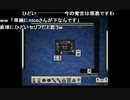 光の戦士達の ま雀【実況プレイ】その77