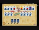 光の戦士達の BrettspielWelt【実況プレイ】その5