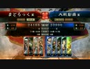 【三国志大戦】全凸が来るのをひたすら待つ動画16