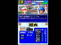 〔実況〕パワポケシリーズ彼女候補を全攻略419 ちよ編4