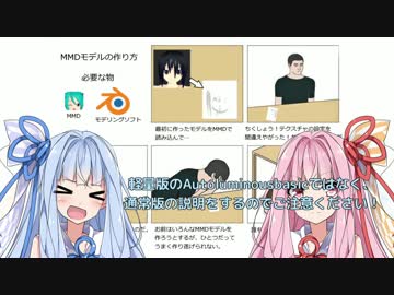 第1回「このMMEがすごい！~AutoLuminous4~」