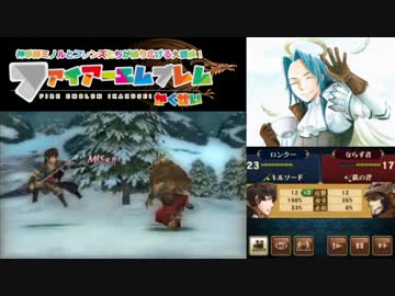 【実況プレイ】ファイアーエムブレム 覚醒 5章外伝part2