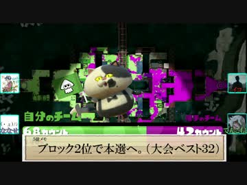 【splatoon】深夜帯で３２番目に強い男達のお遊戯【感度５億】