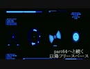 MUGEN凶悪 神以上論外以下 矛vs盾チームリスペクト大会 第2回 part63