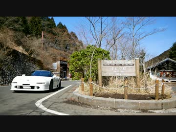 NSX 車載動画 ヤビツ 下り 晴れ 昼