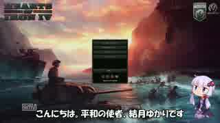 【HoI4】結月ゆかりが平和を求めるオーストリア生存戦略12