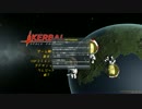 KSP日本語プレリリースを少しやるだけ