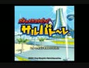 YOU、サルバトっちゃいなよ【サルバト～レ】Ⅰ