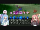 【VOICEROID実況】チョコスタに琴葉姉妹がチャレンジ！の7【チョコスタ】