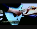 【CHAOS;CHILD OP】Uncontrollable いとうかなこ / 弾いてみた