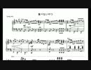狩りごっこしてる時の曲をピアノソロにした
