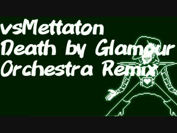 人気の ｄｅａｔｈ ｂｙ ｇｌａｍｏｕｒ 動画 371本 7 ニコニコ動画