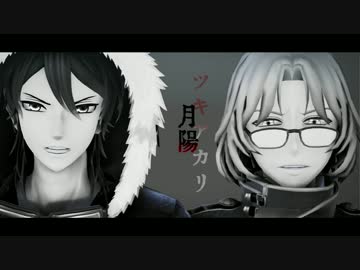 【MMD文アル】プロレ組で月陽-ツキアカリ-