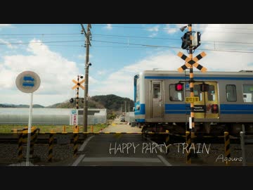 【サンシャイン!!】「HAPPY PARTY TRAIN」アコギアレンジ
