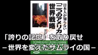 「二つのアメリカ」29 「誇りの記憶」を取り戻せ