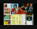 ホモと聴く「六神合体」