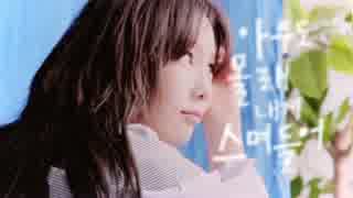 [K-POP] Taeyeon(少女時代) - Cover Up (Lyric MV) (HD)