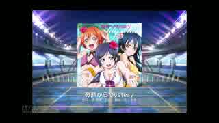 スクフェス　微熱からMystery [MASTER]