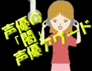 【雑談】ここ一週間のニュースが分かる！？もけるんぱラジオ【3月20日】