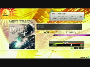 【楽しくRev.】Destrudo【HARD譜面その１５】