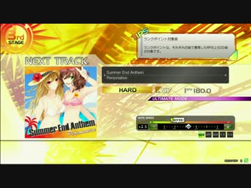 【楽しくRev.】Summer End Anthem【HARD譜面その１８】