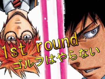 【週刊ジャンプ王国】ロボレーザービーム第1話を語らせてくれ【16号】