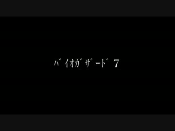 ﾊﾞｲｵｶﾞｻﾞｰﾄﾞ７素材ちゃねら