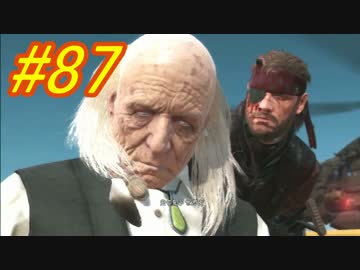 [実況][MGSV:TPP]BOSSはトロコンするまでずっとパシリ #87