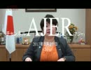 『「聖徳太子消滅の危機！」の背景にあるもの①』宮川典子　AJER2017.3.21(3)