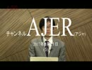 『移民政策のトリレンマ(前編)①』三橋貴明　AJER2017.3.21(5)