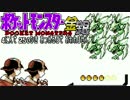 ポケモン全250匹集めるまで終われない旅 Part20【金銀】