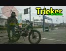【オフ車】 転倒を繰り返す自分を戒める為の動画② 【林道】