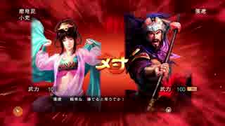 【三國志13ＰＫ】第三話：対漢中論戦_後編