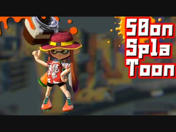 頭文字「あ」～「ん」全46匹 ぶっ飛ばスプラトゥーン!!!【実況】Part2