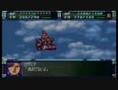 【ゆっくり実況プレイ】猫神のスパロボF完結編攻略記その２０