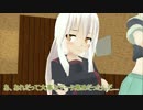 【MMD艦これ】　零の日常　 第三十一話