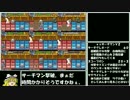 【ゆっくり実況】ロックマンエグゼ４をＰ・Ａだけでクリアする　第31話