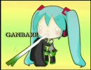 『GANBARE』に勝手に歌詞字幕を（ｒｙ