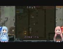【RimWorld】過激なカサンドラおばさんpart7【VOICEROID実況・琴葉姉妹】