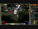【DIABLO2】全キャラHCでHELLクリア part163【ネクロマンサー編024】
