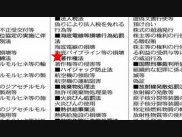 共謀罪成立でコミケの準備が逮捕対象にｗ