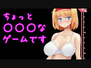 おさわりアリのエ〇チな脱出ゲームが凄い【実況】