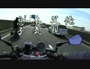 episode.56 勝負師DTC　浜名湖へ行く①