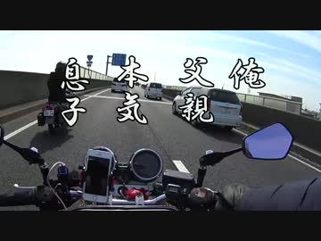 episode.56 勝負師DTC　浜名湖へ行く①