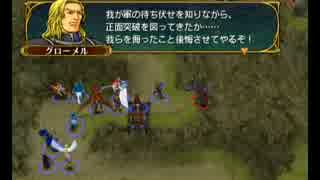 #69ファイアーエムブレム　蒼炎の軌跡実況　難易度マニアック