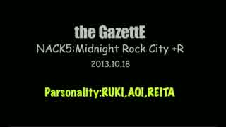 【the GazettE】　Midnight Rock City +R 2013.10.18 Part3 【ルキ、葵、れいた】