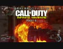 田舎兵と田舎○○ファミリーのCOD:IW PART.8