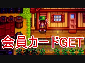 【Stardew Valley】ゆっくり自然生活#40【ゆっくり実況】